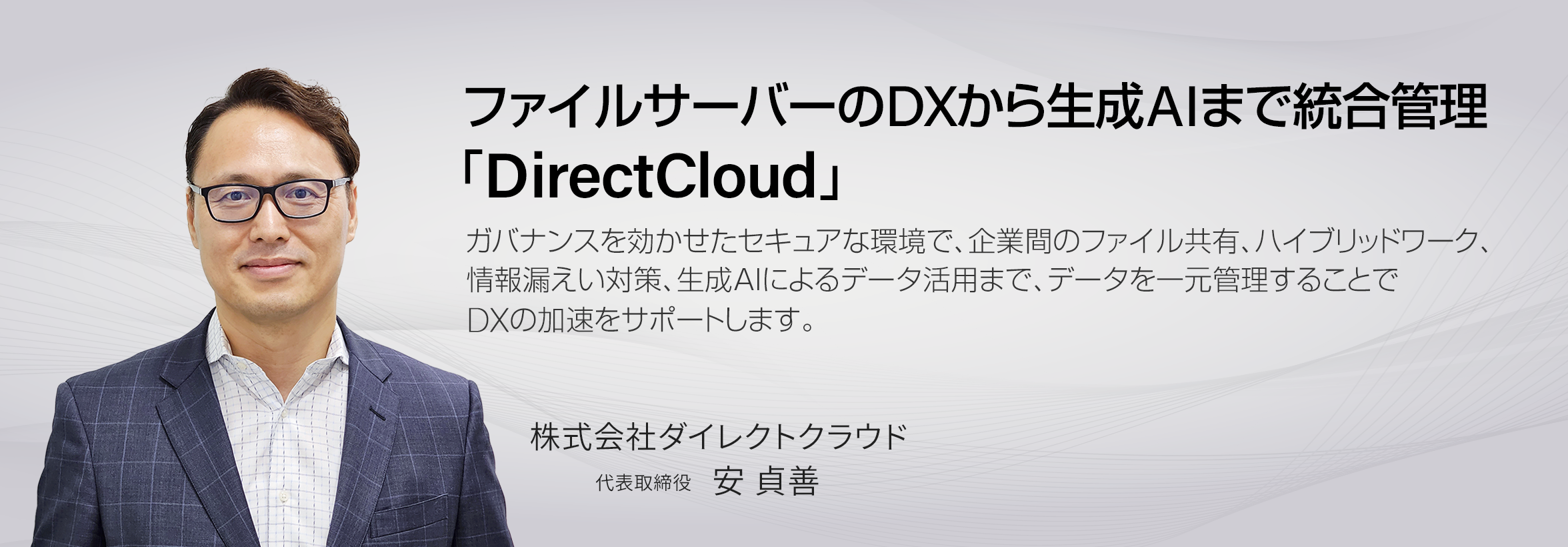 DirectCloud-logo